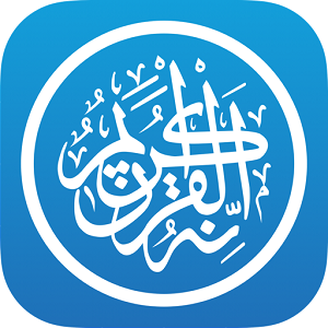 Application Learn and memorize the Quran