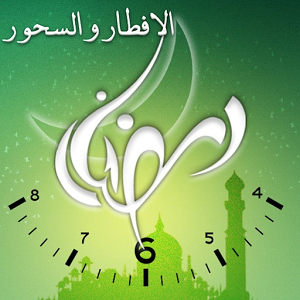 Ramadan Times télécharger horaire de prière