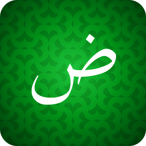 Apprendre l'arabe : 8 des meilleures applications gratuites sur Android et  iOS